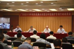 2018年廣東省城市黑臭水體整治動(dòng)員會首批現(xiàn)場督查廣、深、莞三市