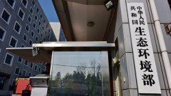 環(huán)保治理不斷升級，政府機(jī)構(gòu)環(huán)境保護(hù)部正式更名為生態(tài)環(huán)境部