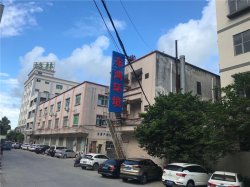 關(guān)于廣東東鴻環(huán)境科技有限公司搬遷通知！東鴻環(huán)境搬廠啦！